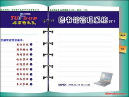 rfid行業(yè)集成軟件 rfid應(yīng)用軟件廠商和產(chǎn)品目錄